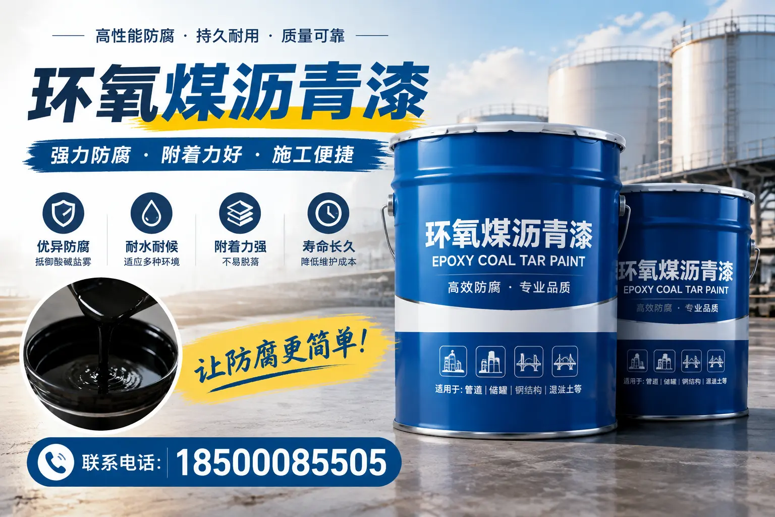 环氧煤沥青漆的环保性分析,甘南企业的选择依据